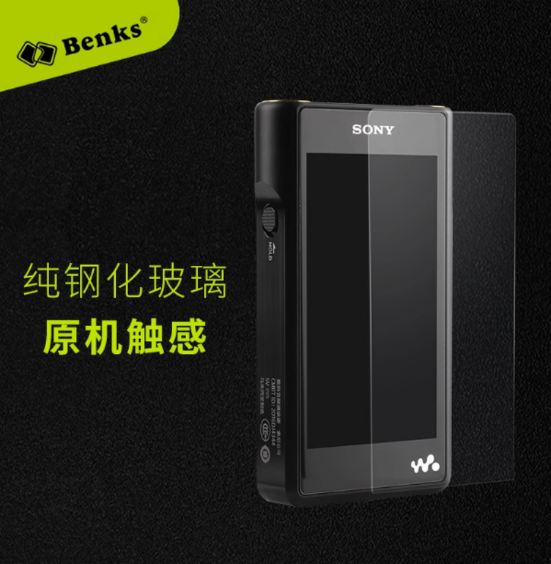 BENKS品牌适用SONY索尼NW-WM1A NW-WM1Z保护膜贴膜玻璃钢化膜