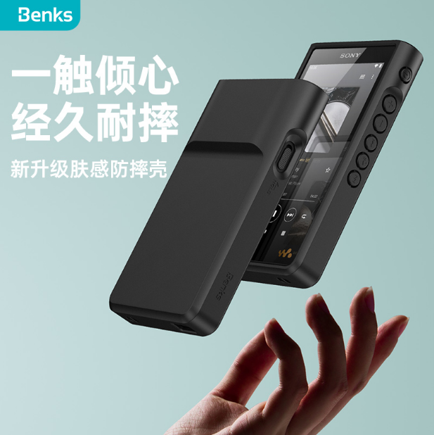 邦克仕适用索尼NW-WM1AM2 WM1ZM2保护套 贴膜 黑砖金砖二代保护壳