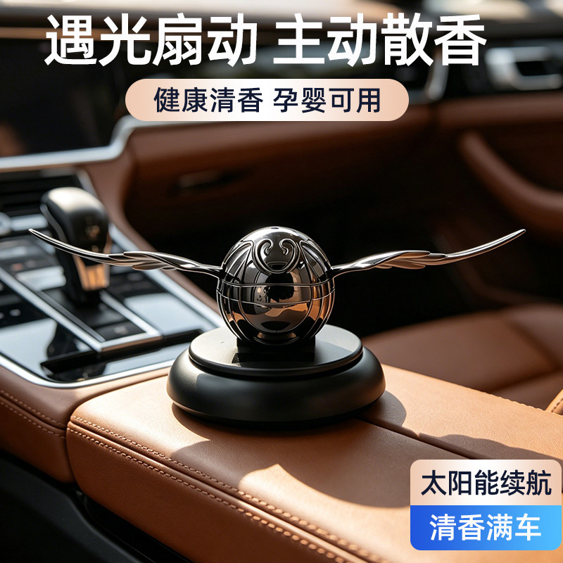 车载太阳能金色翅膀香薰摆件