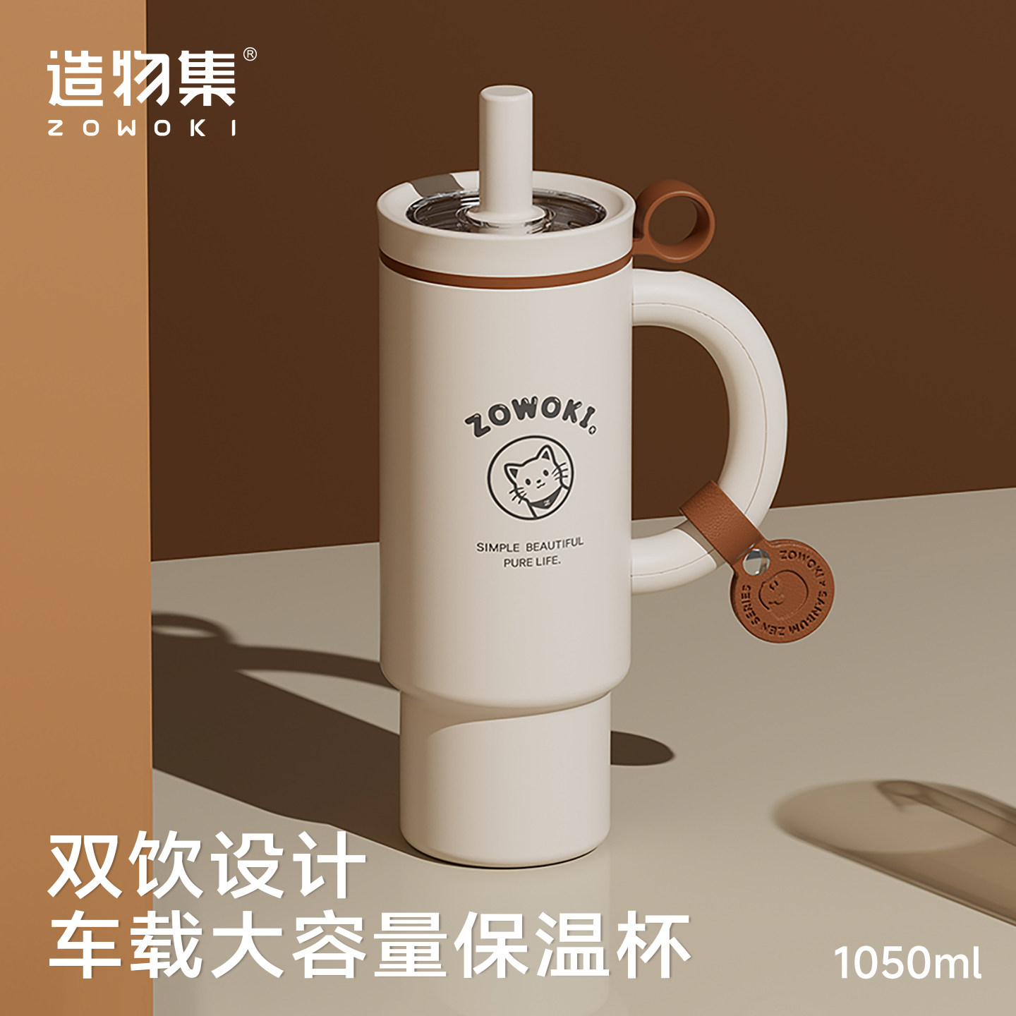 造物集夏季吸管杯超大容量