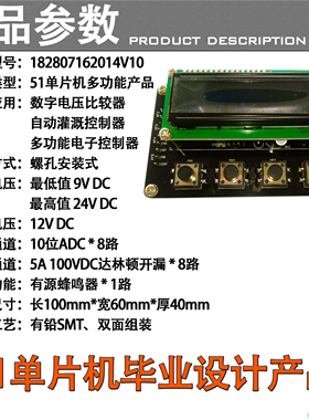 8路ADC 8路晶体管工控PLC主板LCD1206液晶屏测试架控制板51单片机