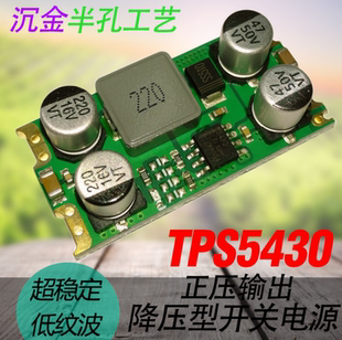 降压电源3A TPS5430模块|3.3V|5V|12V|输入最高36V 12V转5V