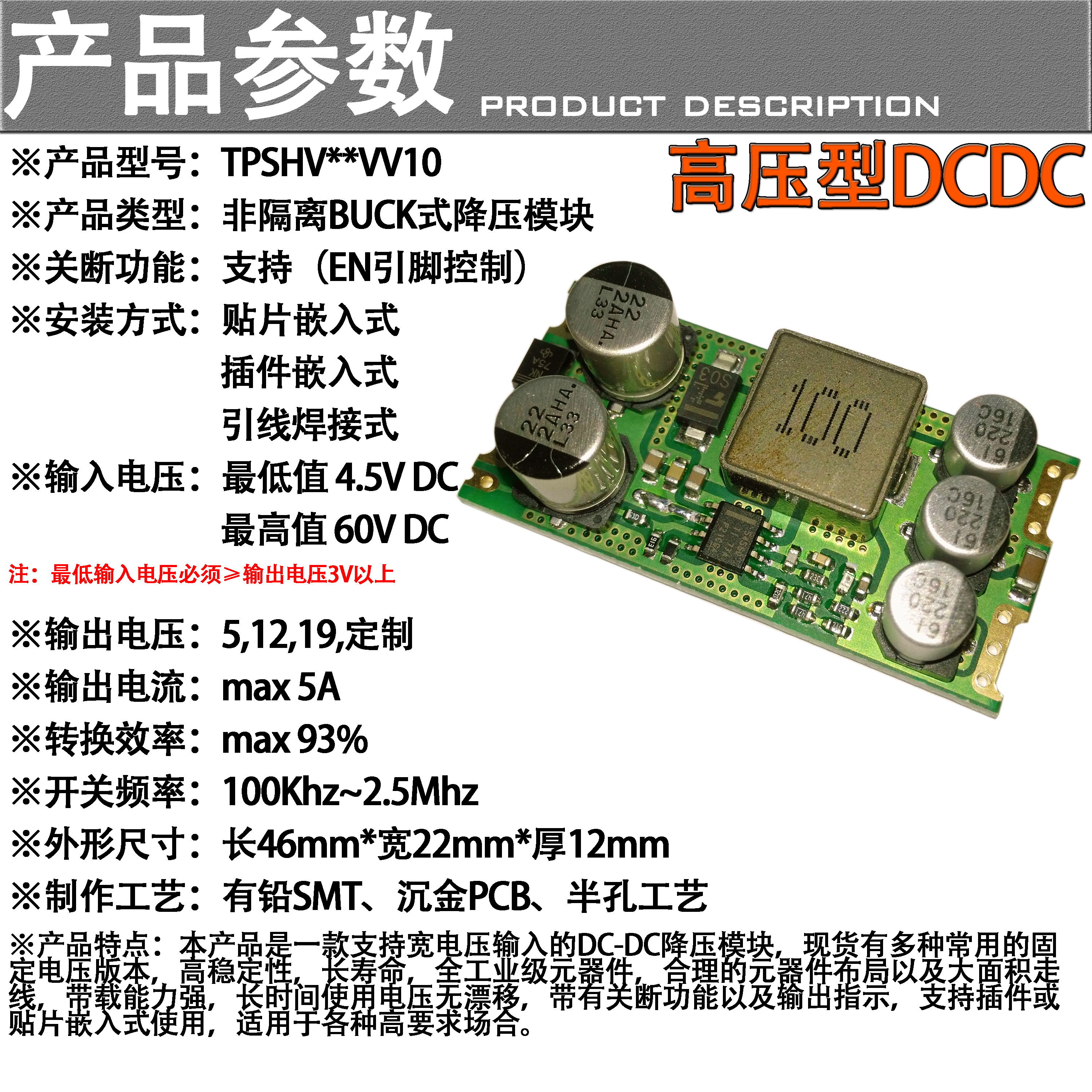 低纹波树莓派数字图传云台FPV航模TPS54560降压模块5V5A电源DCDC