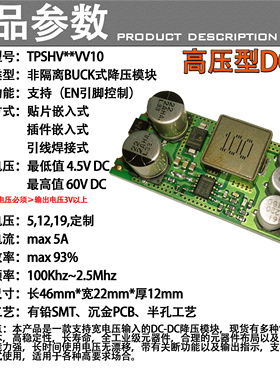 低纹波树莓派数字图传云台FPV航模TPS54560降压模块5V5A 电源DCDC