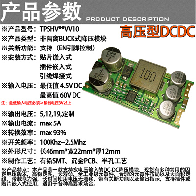 低纹波树莓派数字图传云台FPV航模TPS54560降压模块5V5A 电源DCDC