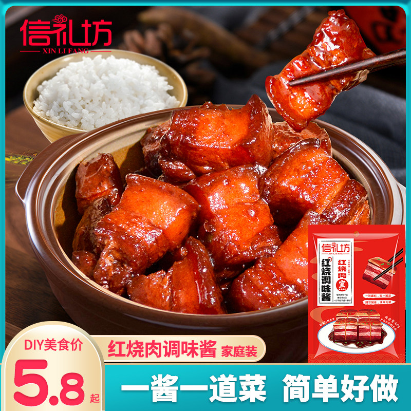 江苏调味酱家用简单方便