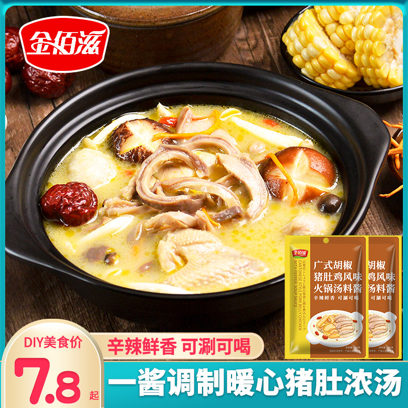 金佰滋猪肚鸡料包辛辣鲜香
