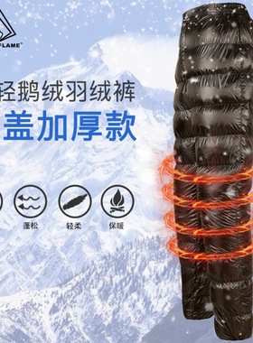冰焰ICE FLAME超轻羽绒裤UL轻量化户外保暖白鹅绒男女便携收纳