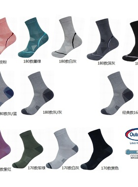 OUTDOME/飞爽Coolmax徒步登山户外180吸汗速干袜快干袜子170