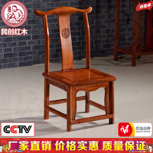 花梨木小靠椅价格 花梨木小靠椅图片 星期三