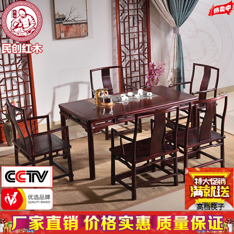 民创红木家具印尼黑酸枝木阔叶黄檀实木新中式功夫茶桌茶几椅组合