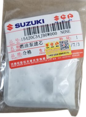 轻骑铃木摩托车极客飒燃油泵滤芯
