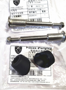 标致QP150T-C-2C-3C-3D姜戈通用后视镜螺丝堵头螺母 胶套原厂配件