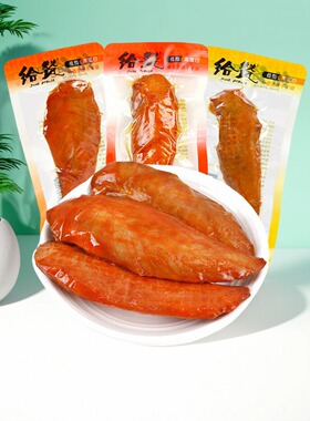 给赞原型鸡胸肉高蛋白低脂肪奥尔良味烧烤味鸡肉类休闲散装零食