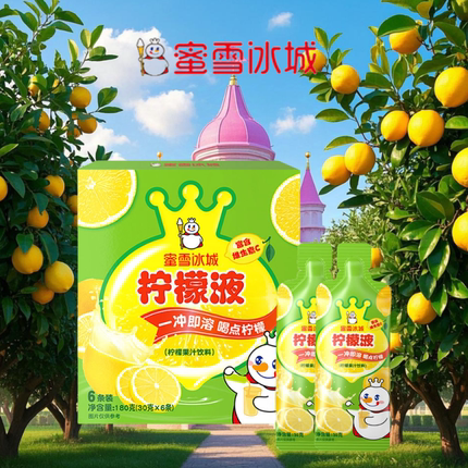 蜜雪冰城冲饮柠檬水雪王柠檬液浓缩汁果汁维ＣNFC饮料6条独立包装