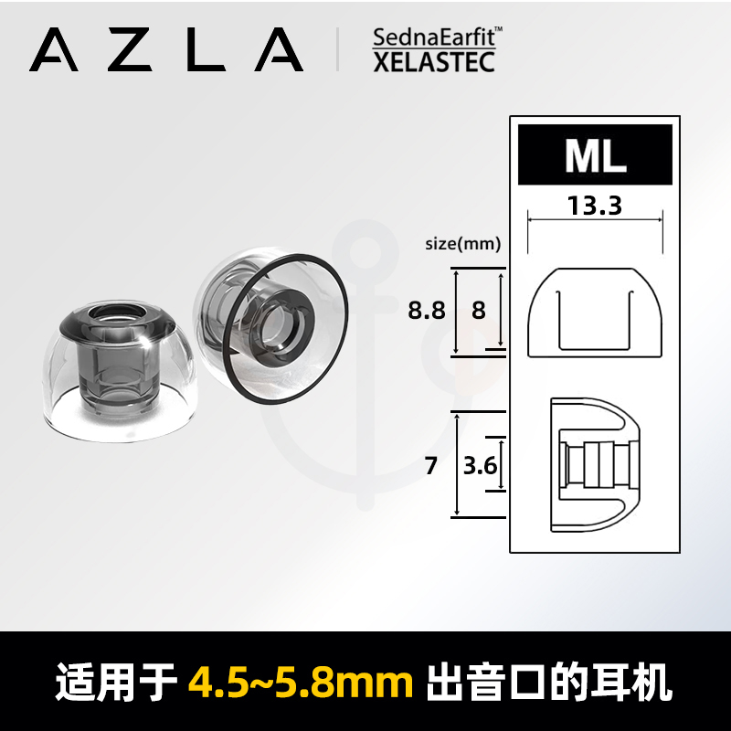AZLA Xelastec耳套TPE um群星之上fitear 1750CU粘性防滑通透耳塞 影音电器 耳机/耳麦配件 原图主图