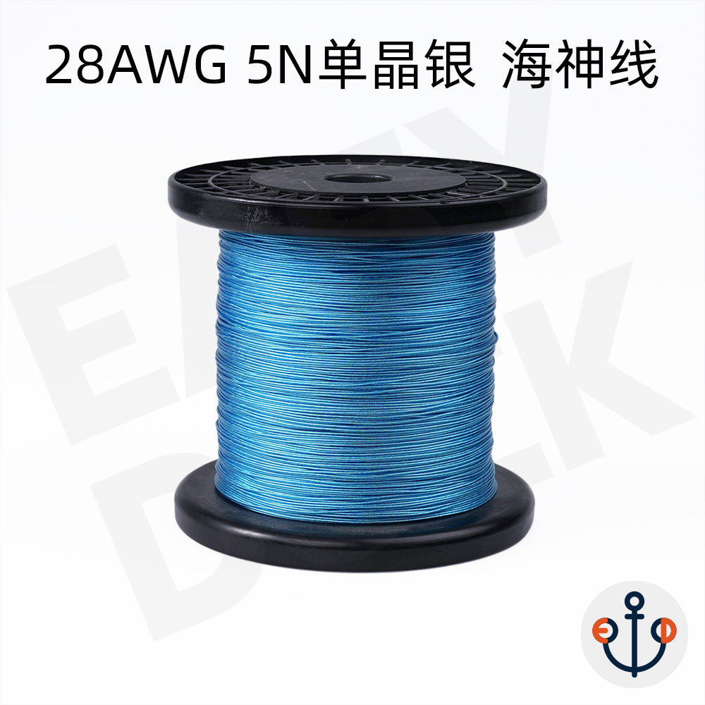 森韵海神线DIY散线基HiFi耳机升级线对录线5N单晶银通透女声28AWG