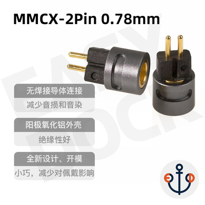 0.78mm转接头蓝牙耳挂MMCX转2pin