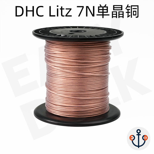 7N单晶铜李兹耳机线线基DHC
