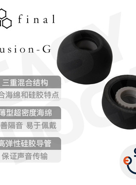 Final fusion G耳塞套海绵三重混合耳机套低频氛围XM5 A8000 az80