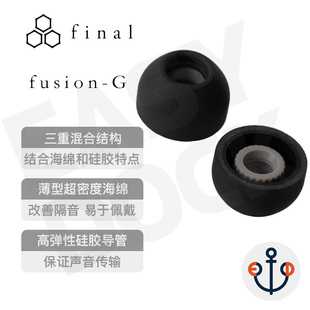 A8000 G耳塞套海绵三重混合耳机套低频氛围XM5 az80 fusion Final