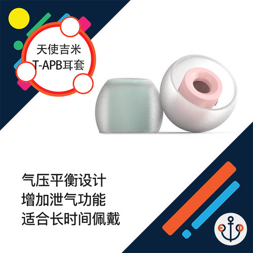 硅胶套耳塞套TANCHJIM