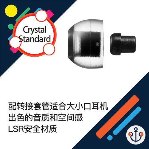 AZLA Crystal LSR耳机塞套64audio um qdc advar榭兰图ie900通透 - 封面