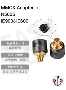 森海IE900 ie600 N5005转接头转换常规MMCX插针适用索尼z1r M9