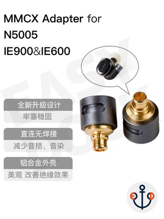 森海IE900 ie600 N5005转接头转换常规MMCX插针适用索尼z1r M9