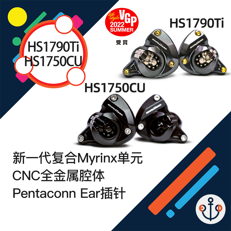 Acoustune HS1790Ti HS1750CU复合动圈单元2022款入耳式HiFi耳机 影音电器 有线HIFI耳机 原图主图