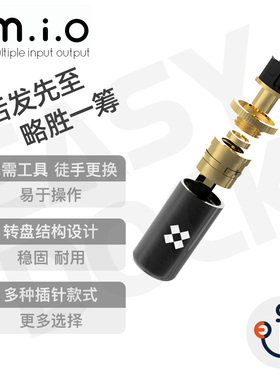 可换插针mio多功能DIY耳机升级线焊接头MMCX/0.78mm/PE/a2dc/T2