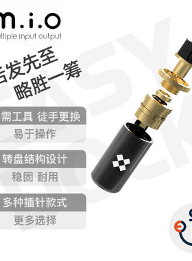 多功能可换插针DIY耳机线焊接头