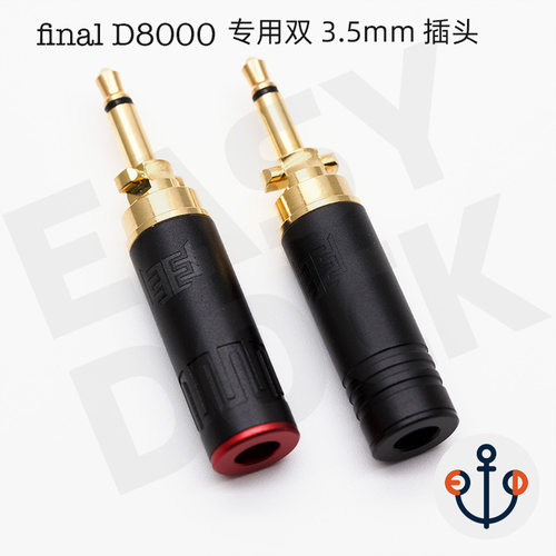 d8000dcpro双3.5diy焊接插头
