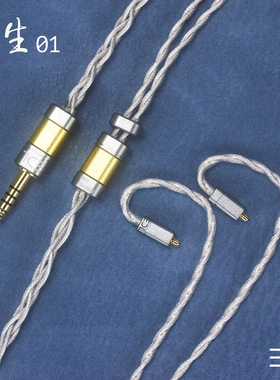 EDL定制 弥生01 金银合金 64audio MMCX/0.78耳机升级线4.4平衡线