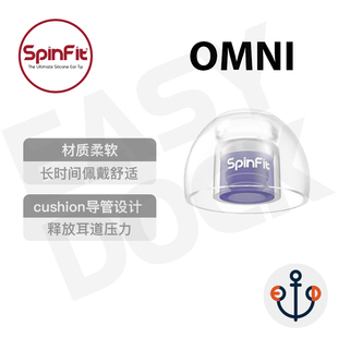 Spinfit Buds2pro森海TW3真无线耳机wf1000xm5费兰朵耳塞套 OMNI