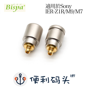 Z1R 适用于索尼IER DIY焊接头 Bispa 专用插针 MMCX插针