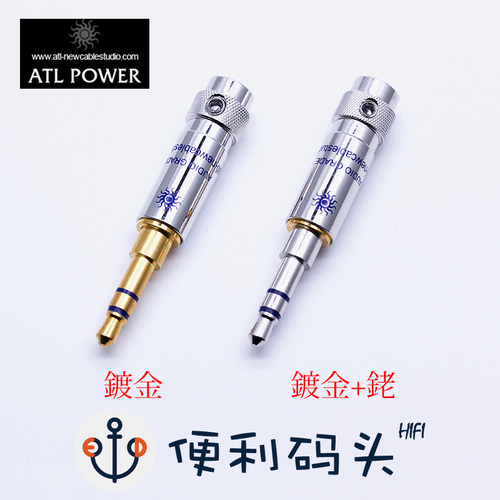 台湾ATL 3.5mm 镀金/镀金铑 耳机插头 带台阶 头戴耳机插头