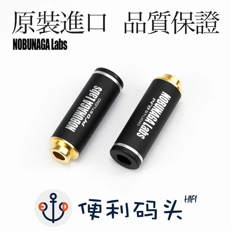 4.4mm平衡母座转接线母头信长