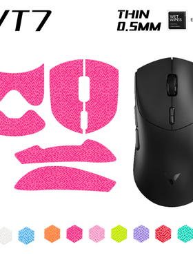 VT7鼠标防滑贴适用雷柏VT7吸汗全包蜥蜴纹防滑贴 超薄防汗贴