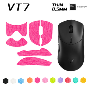 VT7鼠标防滑贴适用雷柏VT7吸汗全包蜥蜴纹防滑贴 超薄防汗贴