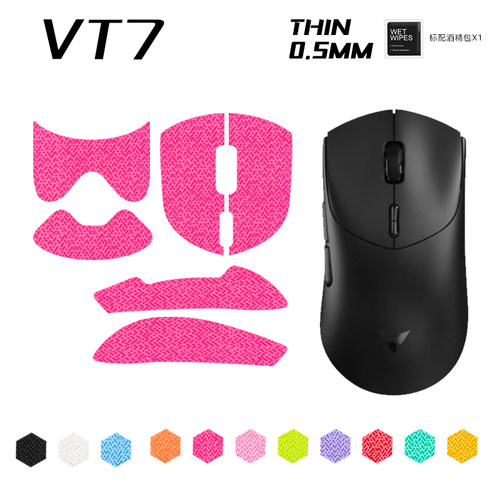 VT7鼠标防滑贴适用雷柏VT7吸汗全包蜥蜴纹防滑贴 超薄防汗贴