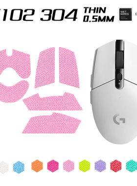 鼠标防滑贴适用罗技G304 G102 GPW2代1代 吸汗全包鼠标防滑贴