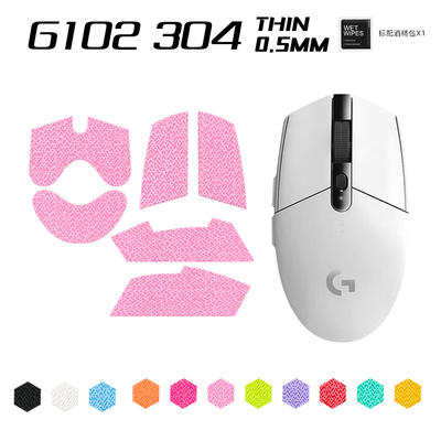鼠标防滑贴适用罗技G304 G102 GPW2代1代 吸汗全包鼠标防滑贴