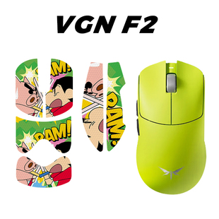 防滑贴蜻蜒F2PRO Ultra MAX鼠标防滑贴电竞游戏保护贴 适用VGN