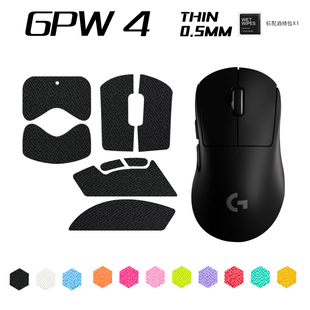 鼠标防滑贴适用罗技GPW四代鹰眼朱雀鼠标防滑贴狗屁王4代吸汗全包