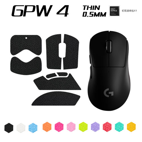 鼠标防滑贴适用罗技GPW四代鹰眼朱雀鼠标防滑贴狗屁王4代吸汗全包