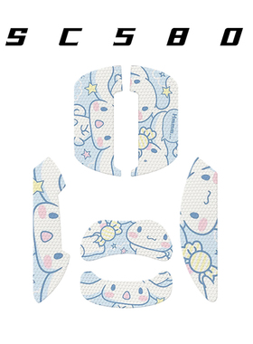 适用狼蛛SC580鼠标防滑贴SC580保护贴防汗贴　电竞鼠标掌心贴背贴