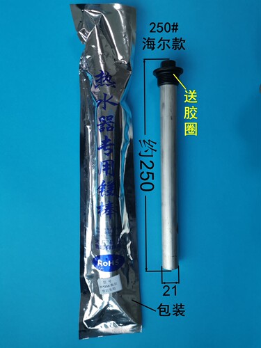 电热水器内胆阳极镁棒促销