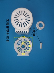 电风扇落地扇台扇电机马达前后外壳固定螺母塑料通用配件促销