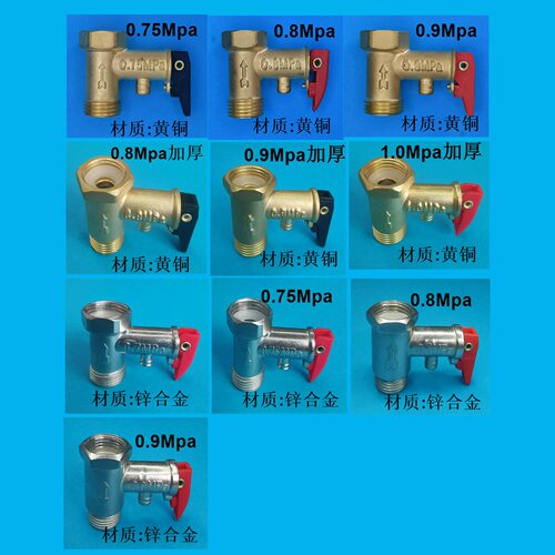 电热水器限压阀泄压阀促销